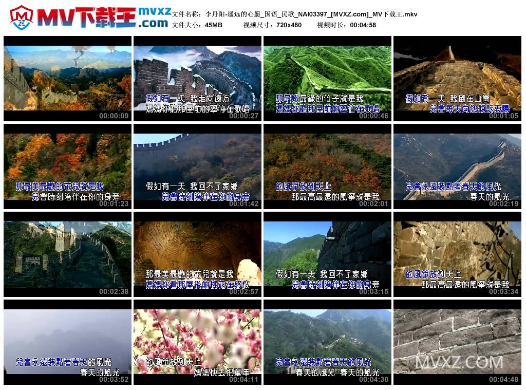 李丹阳-遥远的心愿_国语_民歌_NAI03397